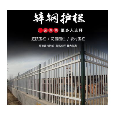 锌钢护栏厂家小区别墅庭院厂区工地学校隔离围墙户外围墙护栏图2