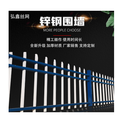 锌钢护栏厂家小区别墅庭院厂区工地学校隔离围墙户外围墙护栏图4
