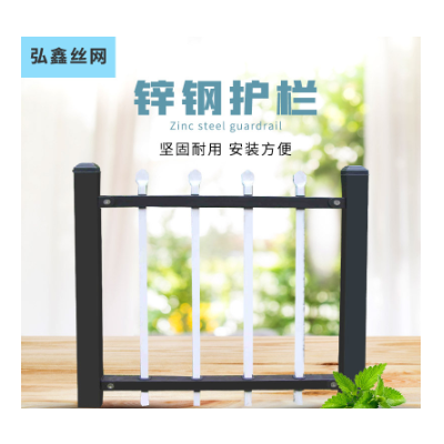 锌钢护栏厂家小区别墅庭院厂区工地学校隔离围墙户外围墙护栏图3