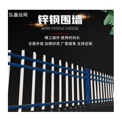 锌钢护栏厂家小区别墅庭院厂区工地学校隔离围墙户外围墙护栏图5
