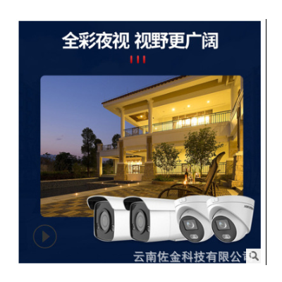 海康威视 200万臻全彩POE监控套装录像主机监控全套监控设备套装图2