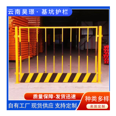 基坑护栏 建筑工地隔离围栏 可移动施工临边防护栏基坑护栏网围挡