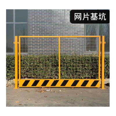 基坑护栏 建筑工地隔离围栏 可移动施工临边防护栏基坑护栏网围挡图2