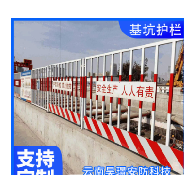 工地建筑施工基坑护栏 临边封闭防护护栏警示隔离栏厂家支持定制图2