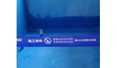 防水材料买错了?这3个防水涂料执行标准,你一定要知道!