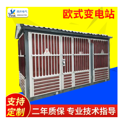 欧式变电站 预装式箱式变电站成套 高压成套组合型箱式变电站图2