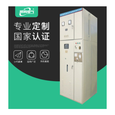 云南昆明XGN15-12高压成套分体开关柜厂家固定式交流开关柜