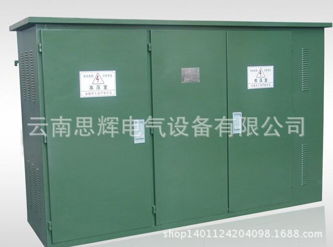 美式箱式变电站2