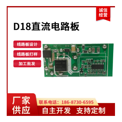 厂家供应D18直流电路板长方形单层双层电路板支持设计打样图2