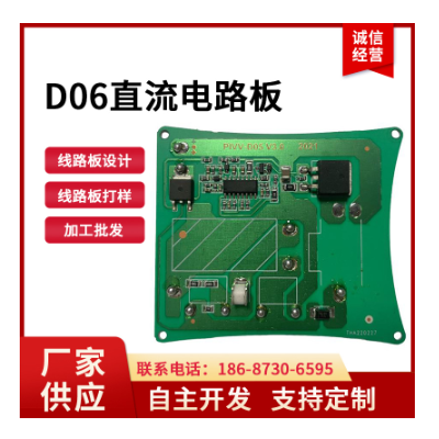 厂家供应D06直流电路板单层电子产品电板小型电器直流电板图2