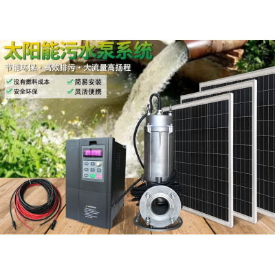 光伏提水污水泵图5