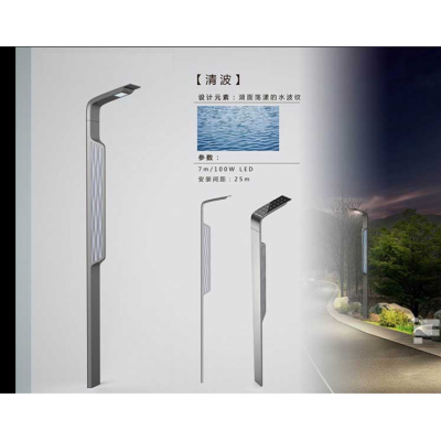 现代简洁型路灯图3