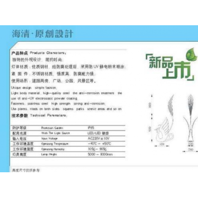 景观灯系列-28