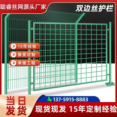 现货双边丝铁丝网高速公路框架护栏养殖圈地围栏网隔离栅厂家批发图2