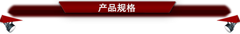 产品规格红1