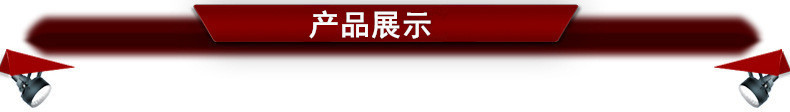 产品展示红
