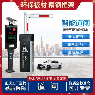 昆明智能停车场道闸收费管理系统小区电自动升降杆车牌识别一体机图4