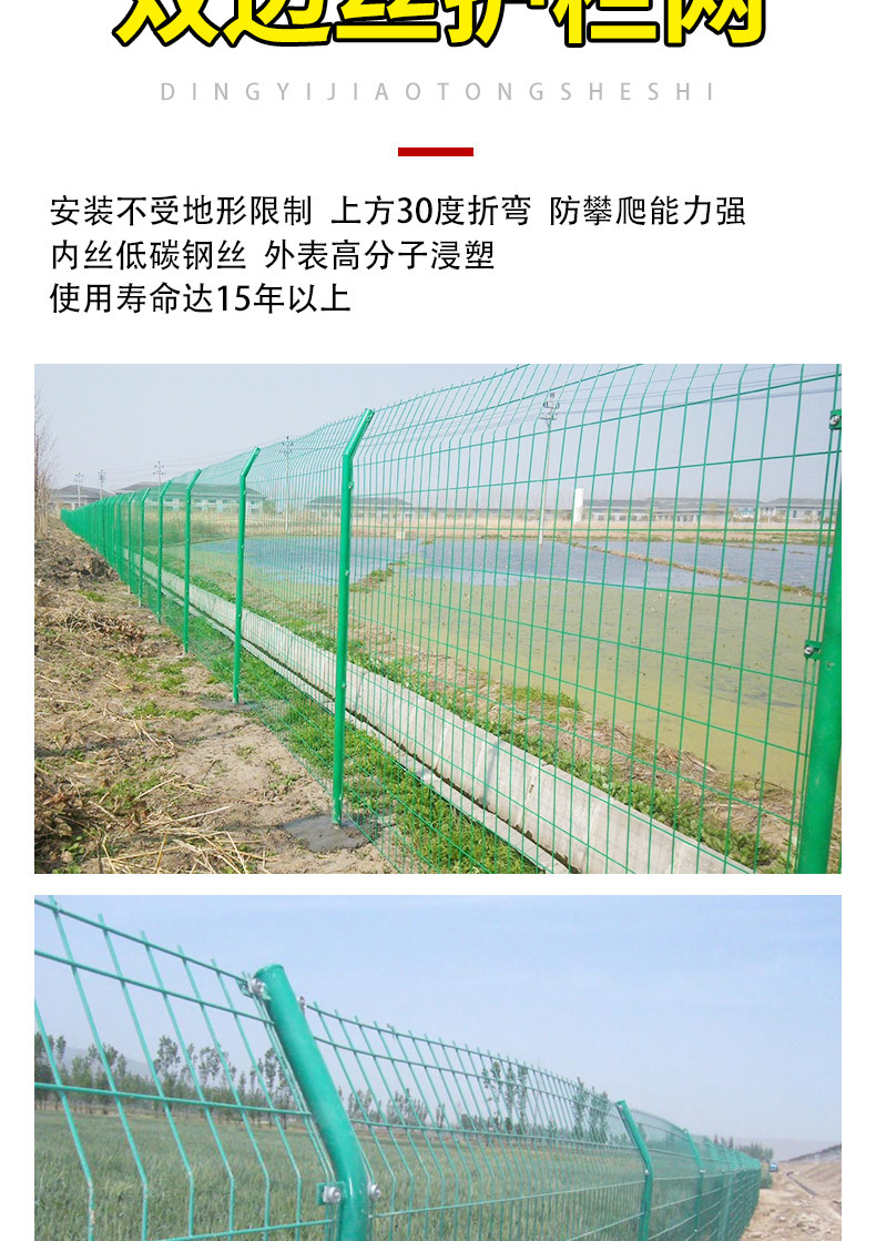 <h2>绿色高速公路护栏网浸塑双边丝护栏网养殖围网圈地护栏铁丝网围栏</h2>