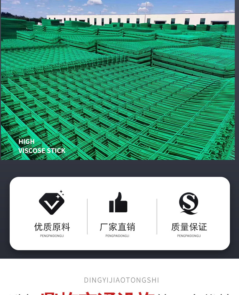 <h2>绿色高速公路护栏网浸塑双边丝护栏网养殖围网圈地护栏铁丝网围栏</h2>