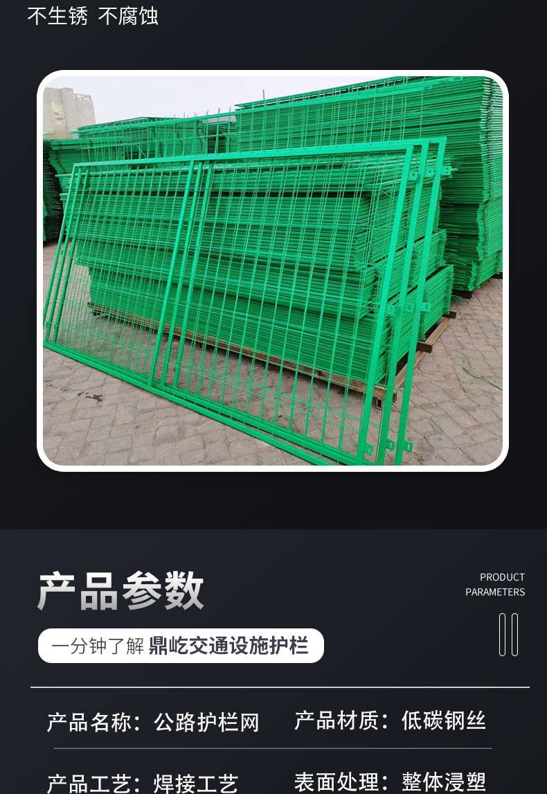 <h2>绿色高速公路护栏网浸塑双边丝护栏网养殖围网圈地护栏铁丝网围栏</h2>