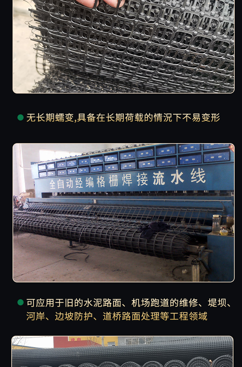 土工格栅3_01.jpg