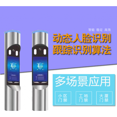 人脸识别图4