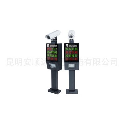 车牌识别