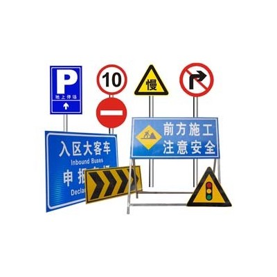 交通标牌图5