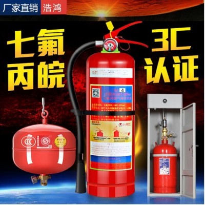 七氟丙烷灭火装置