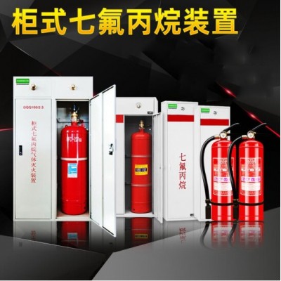 柜式七氟灭火装置图4