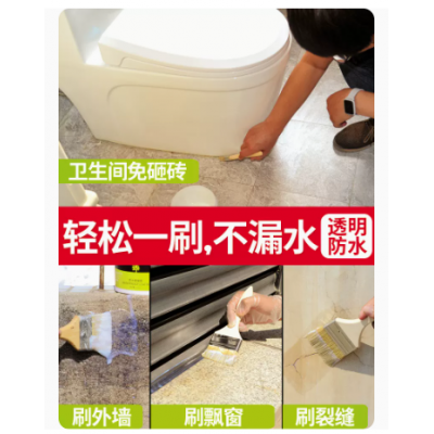 外墙透明防水胶卫生间免砸砖防水涂料浴室厕所瓷砖补漏水防漏材料图2