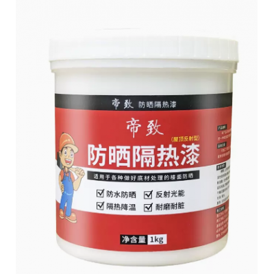 楼顶防水防晒隔热漆房顶屋顶铁皮房彩钢瓦晒不热反射保温涂料油漆