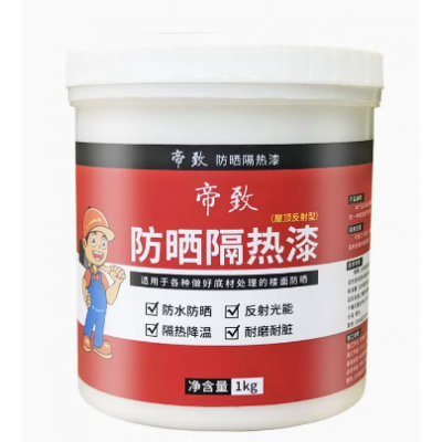 楼顶防水防晒隔热漆房顶屋顶铁皮房彩钢瓦晒不热反射保温涂料油漆图5
