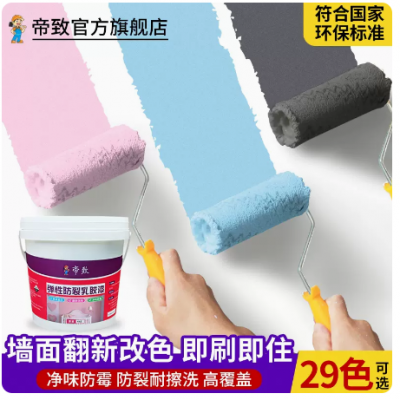乳胶漆内墙刷墙涂料哑光自刷墙面漆小桶油漆室内墙壁刷白白色家用图3
