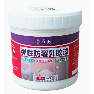 乳胶漆内墙刷墙涂料哑光自刷墙面漆小桶油漆室内墙壁刷白白色家用图4