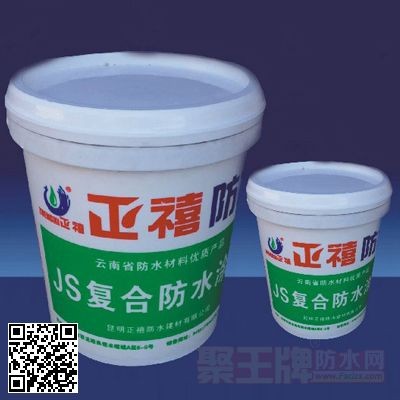 【正禧】JS复合防水涂料图4