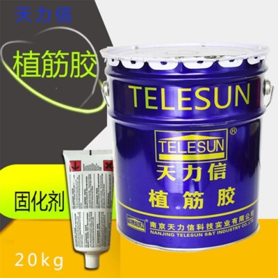 天力信植筋胶20kg/桶云南昆明厂家直销锚固剂-钢筋胶-高铁地铁桥梁-钢筋加固图2