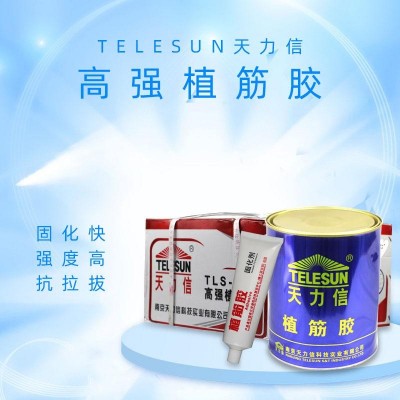 天力信植筋胶4kg4桶-件云南昆明厂家直销锚固剂-钢筋胶-高铁地铁桥梁-钢筋加固