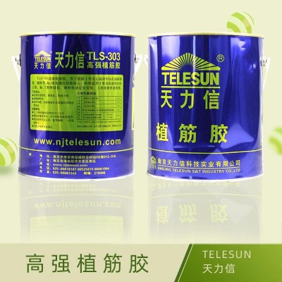 天力信植筋胶4kg4桶-件云南昆明厂家直销锚固剂-钢筋胶-高铁地铁桥梁-钢筋加固图4