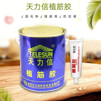 天力信植筋胶4kg4桶-件云南昆明厂家直销锚固剂-钢筋胶-高铁地铁桥梁-钢筋加固图3