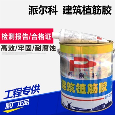 派尔科建筑植筋胶4kg*4桶-件云南昆明厂家直销锚固剂-钢筋胶-高铁地铁桥梁-钢筋加固