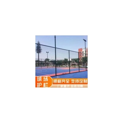 球场勾花护栏网-篮球场护栏-学校运动场防护围栏-现货图3