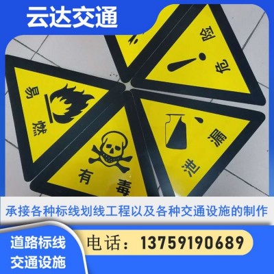 三角标识牌 反光道路标志牌 支持定制 铝板 耐用小区街道指示牌图2