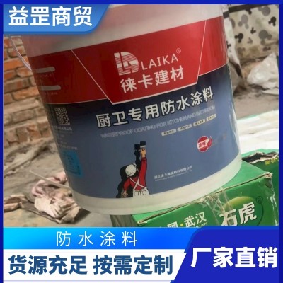 水泥基渗透结晶型防水涂料 混凝土内外墙厨房卫生间防水图2