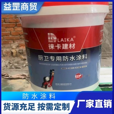 水泥基渗透结晶型防水涂料 混凝土内外墙厨房卫生间防水图5