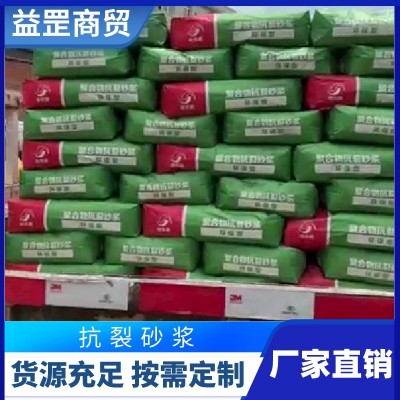 聚合物防水抗裂砂浆 耐高低温 品质优良 专业生产厂家图4