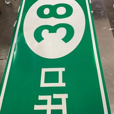 远阳交通道路标识指示牌 限速限重指示标志 防腐防潮可折叠图4