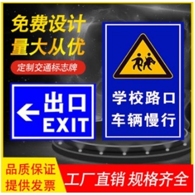 太阳能全透交通标识 交通道路指示牌厂 直发可定制图2