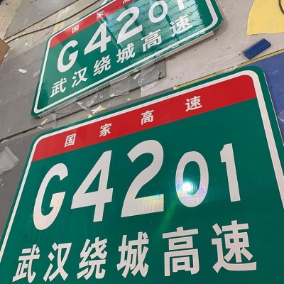 太阳能全透交通标识 交通道路指示牌厂 直发可定制图4