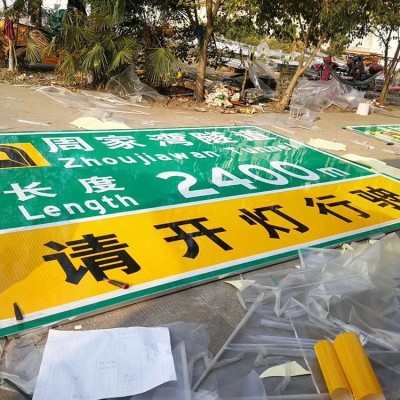 远阳高速交通标志牌厂 道路交通标识牌安装 美观耐用不变形图2